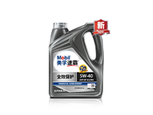 美孚速霸?全效保護X3 5W-40